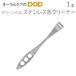 1本 グリーンベル ステンレス舌クリーナー【メール便可 2セットまで】