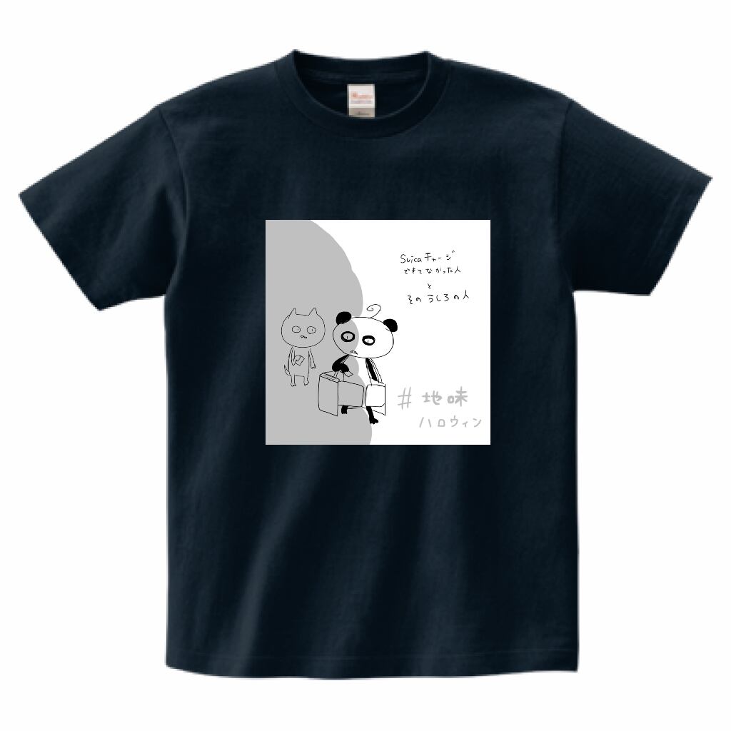 地味ハロウィン