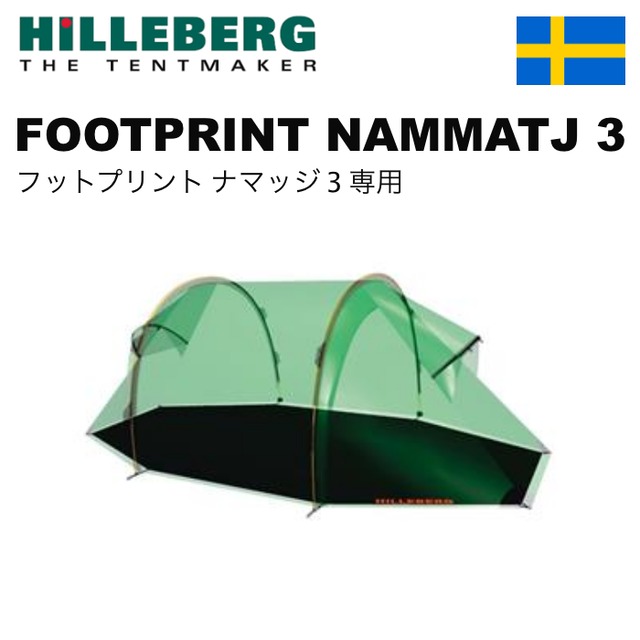 お取り寄せ品】 MacOutdoor スタイカ フットプリント（一体型