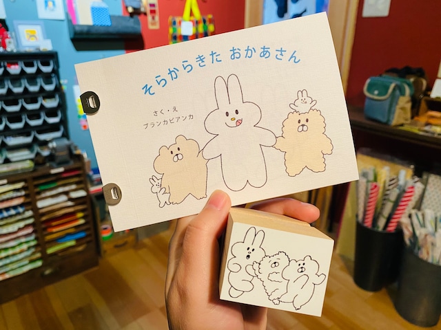 絵本とスタンプセット１