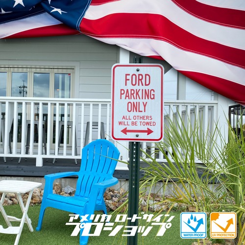 FORD PARKING ONLY フォード【18in×12in】本場アメリカロードサイン　看板　ディスプレー　ガレージ　アメリカンハウス　専用駐車場　道路標識