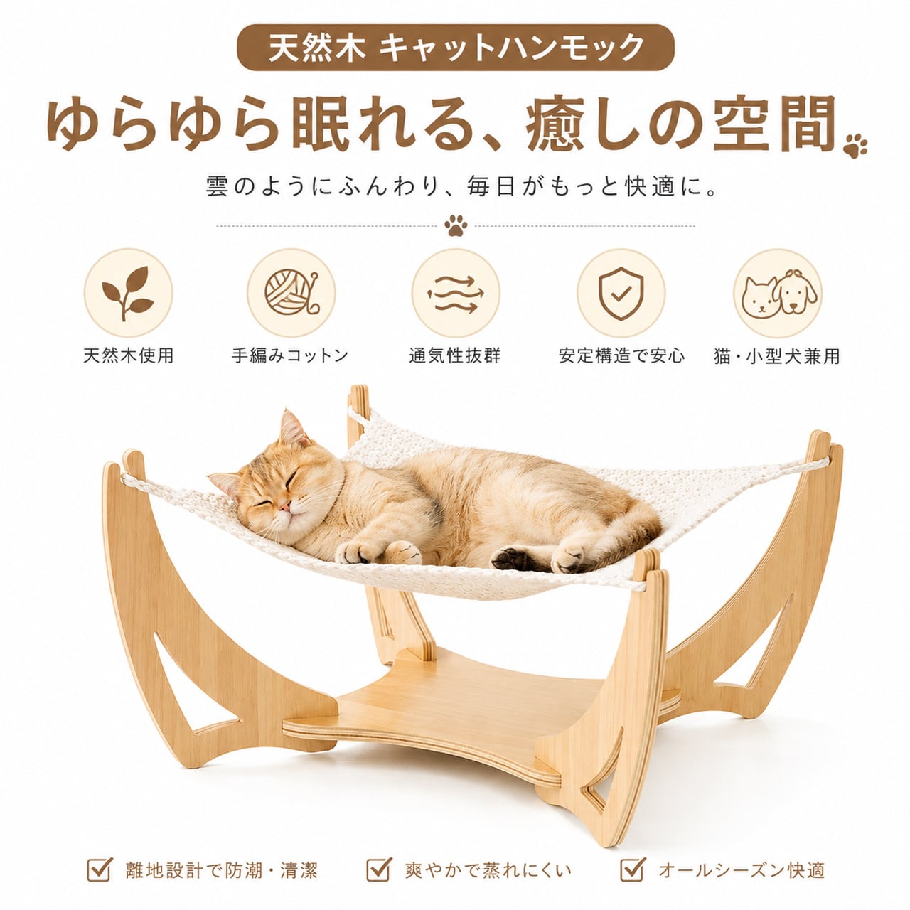 猫用品 | COCOFID
