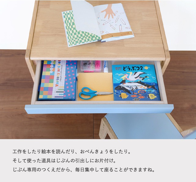 名入れができる 【キッズデスク＆チェア】 ノコル nocoru 名入れ 引出し 子供 デスク