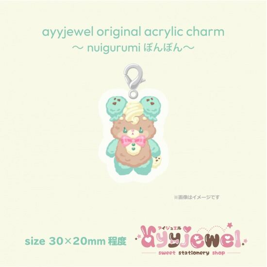 アクリルチャーム14.nuigurumi ぼんぼん
