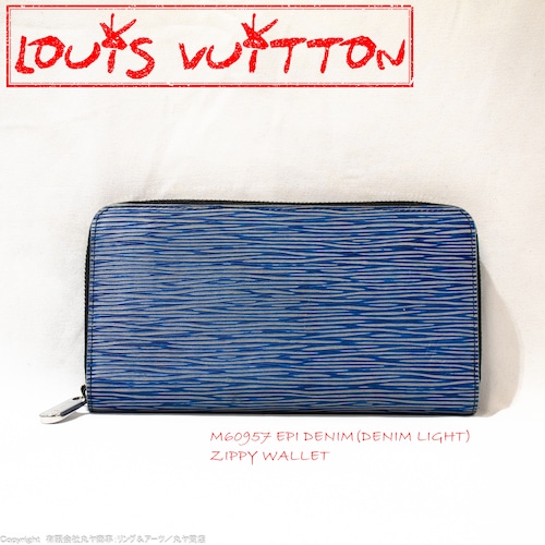 ルイ・ヴィトン:ジッピー・ウォレット/エピ・デニム/M60957型/LOUISVUITTON/EPIDENIMLIGHT/ZIPPYWALLET