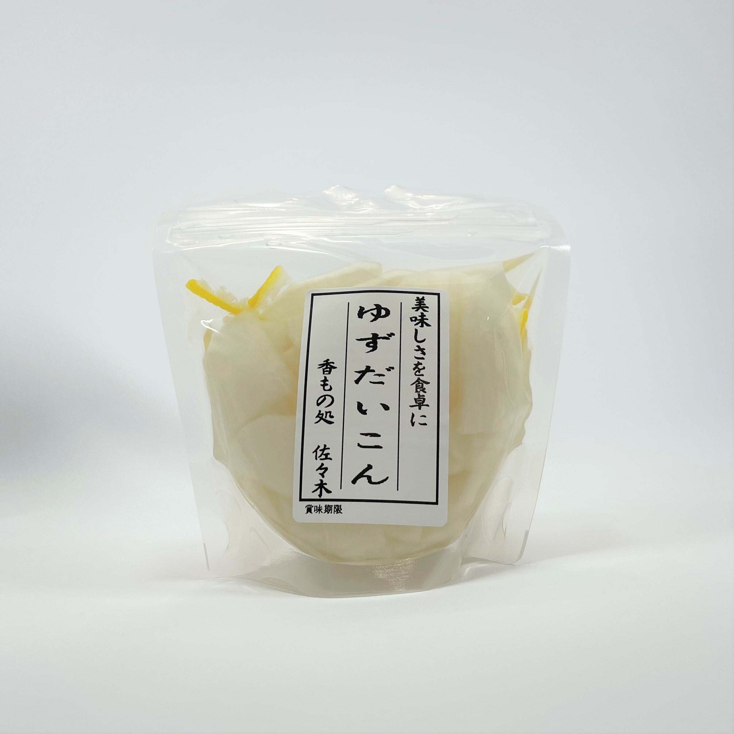 ゆずだいこん | 香もの処佐々木
