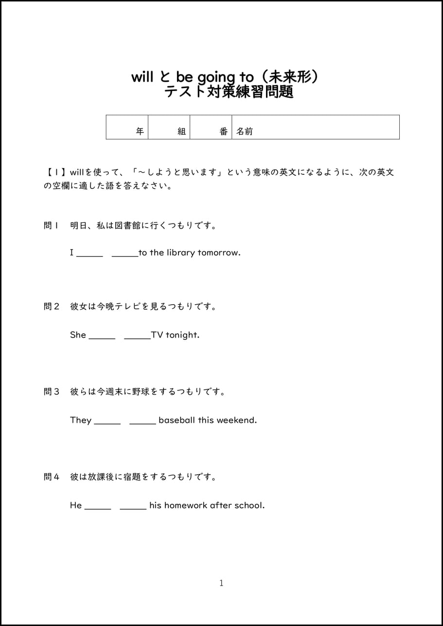 未来をつくる学びテスト2年分過去問プリント　仲間の記述例付 未来をつくる学びテスト2年分過去問プリント 仲間の記述例付