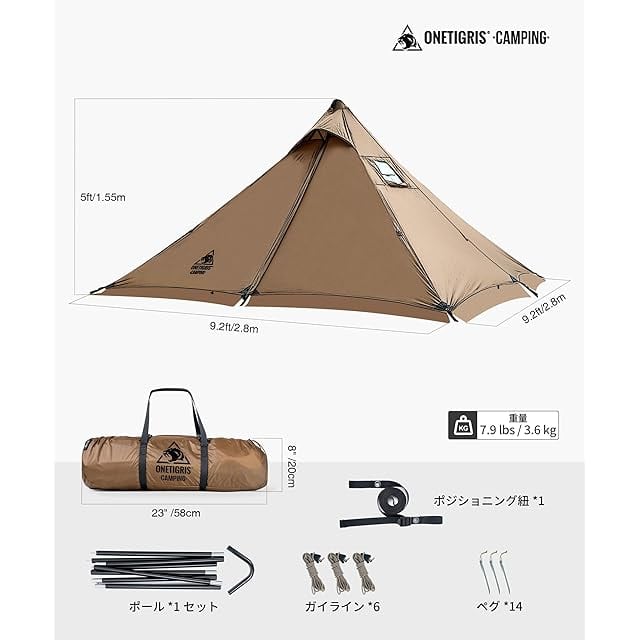 OneTigris Camping APEX TRAIL ワンポールテント 二股ポール 煙突穴