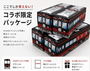 VIVANTラッピング列車箱入り寒天ラーメン（しょうゆ）オリジナルフリー切符風ステッカー入り