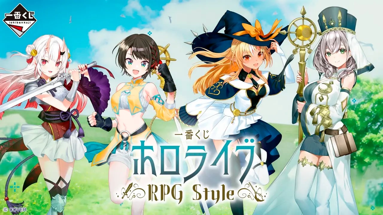 [ロット] 一番くじ ホロライブ ～RPG Style～ 2026年9月5日(土)より順次発売予定