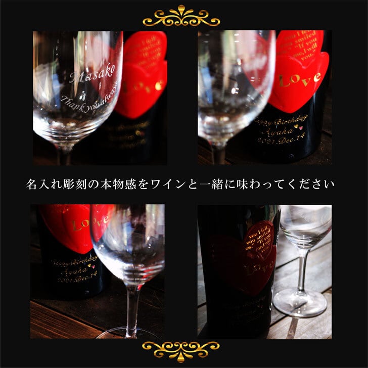 名入れ ワイン ギフト【 ナターレヴェルガ ラブロッソ 赤ワイン 750ml フルボディ ワイングラス 名入れ彫刻 SET 】 誕生日プレゼント イタリア ワイン サクラアワード 名入れ ギフト 記念日 還暦祝い 喜寿祝い 古希祝い 祝結婚 結婚祝い 父の日 母の日 名入れ プレゼント バレンタインデー ホワイトデー 感謝の気持ち ワイン