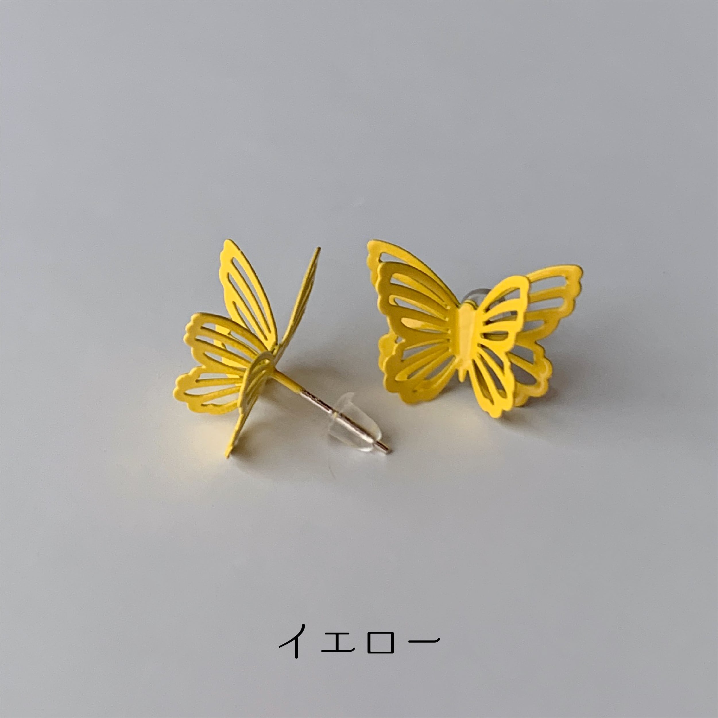 バタフライピアス silver925ポスト 蝶々 胡蝶 | 糸めぐり