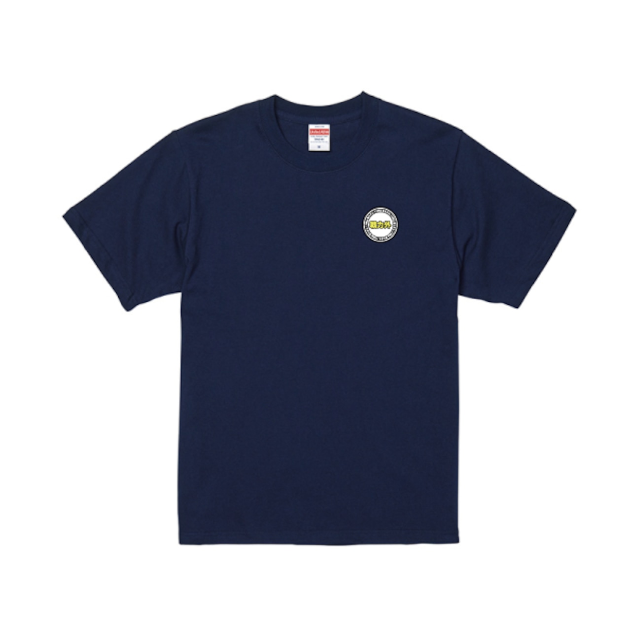 戦力外110kgおじさん Official-第1弾メインロゴver. Tシャツ 戦力外110kgおじさん Official-第1弾メインロゴver. Tシャツ