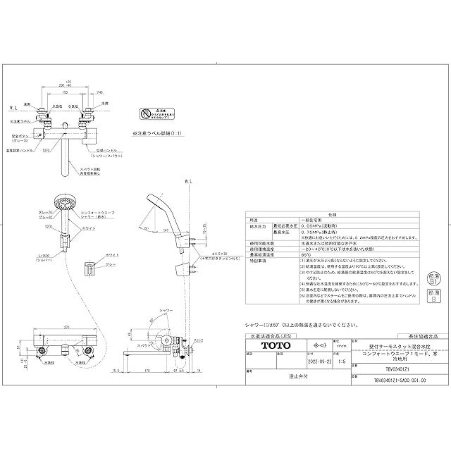 TOTO 浴室用壁付サーモスタット混合水栓 170mm コンフォートウェーブ TOTO 浴室用壁付サーモスタット混合水栓 170mm コンフォートウェーブ
