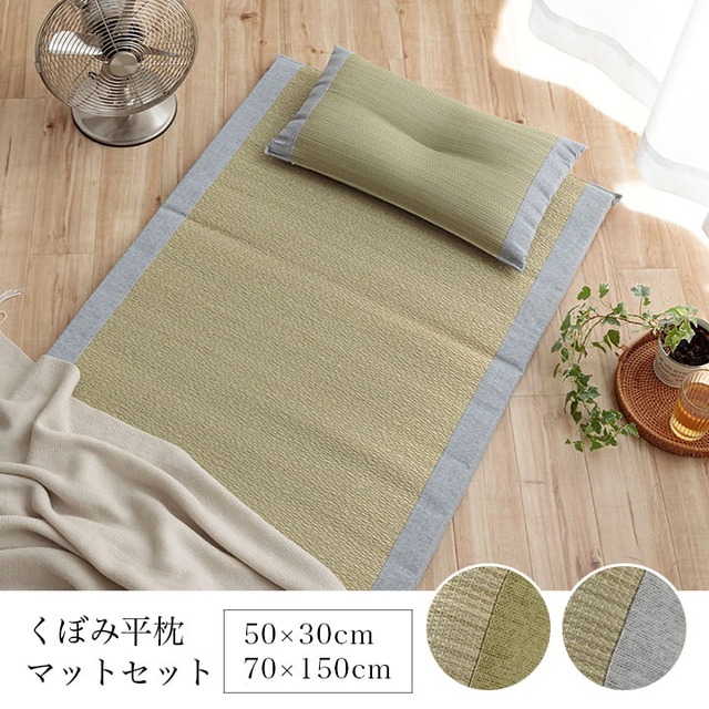 マットレス すずか 70×150cm