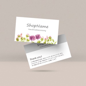 ピアス台紙／アクセサリー台紙／ショップカード／名刺／名入れ／お花133