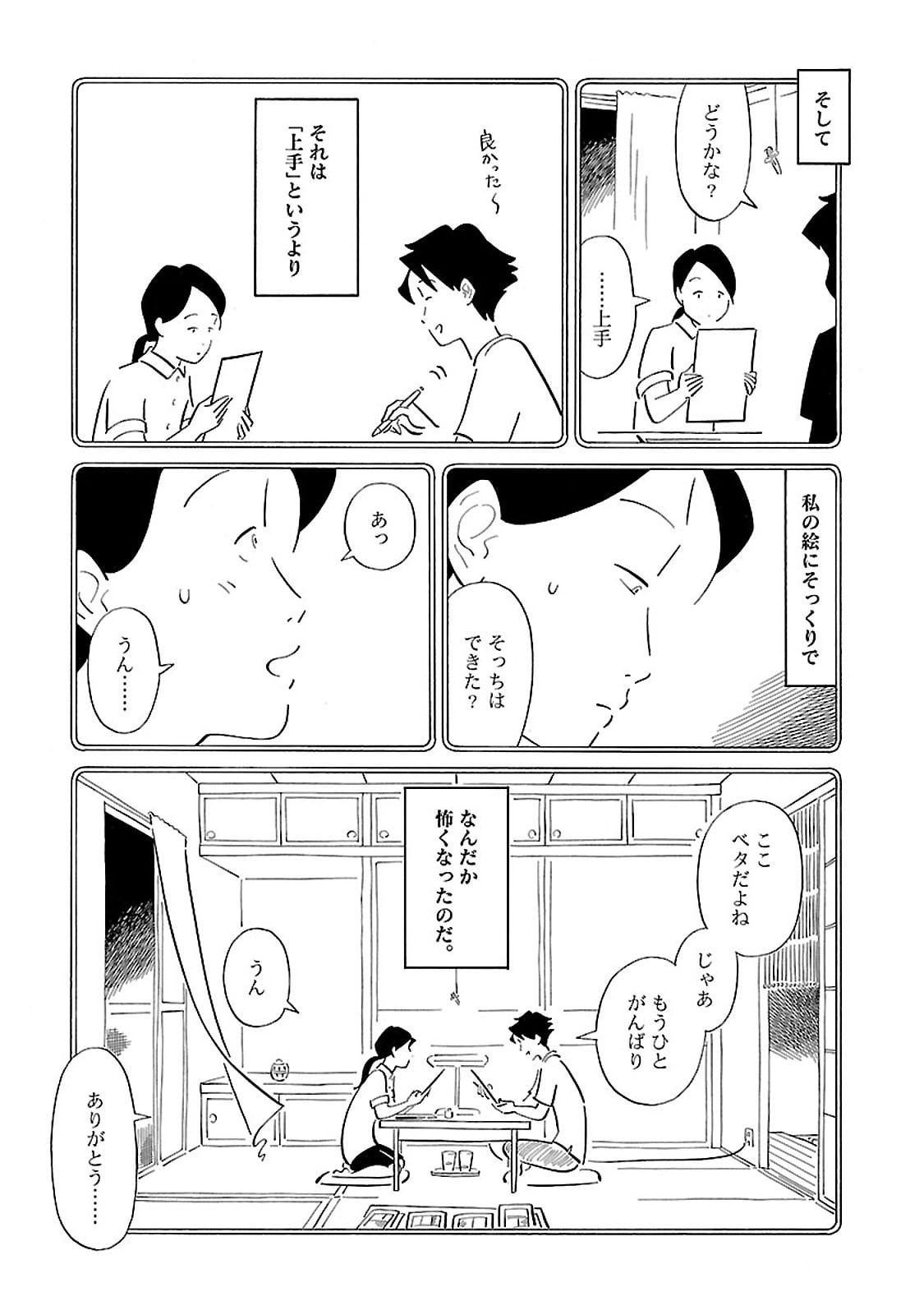 ８冊セット♪近藤 ようこ 蟇の血／美しの首／恋スル古事記／新装版 アカシアの道 近藤聡乃「A子さんの恋人 2巻」 | Mizuma Art Gallery