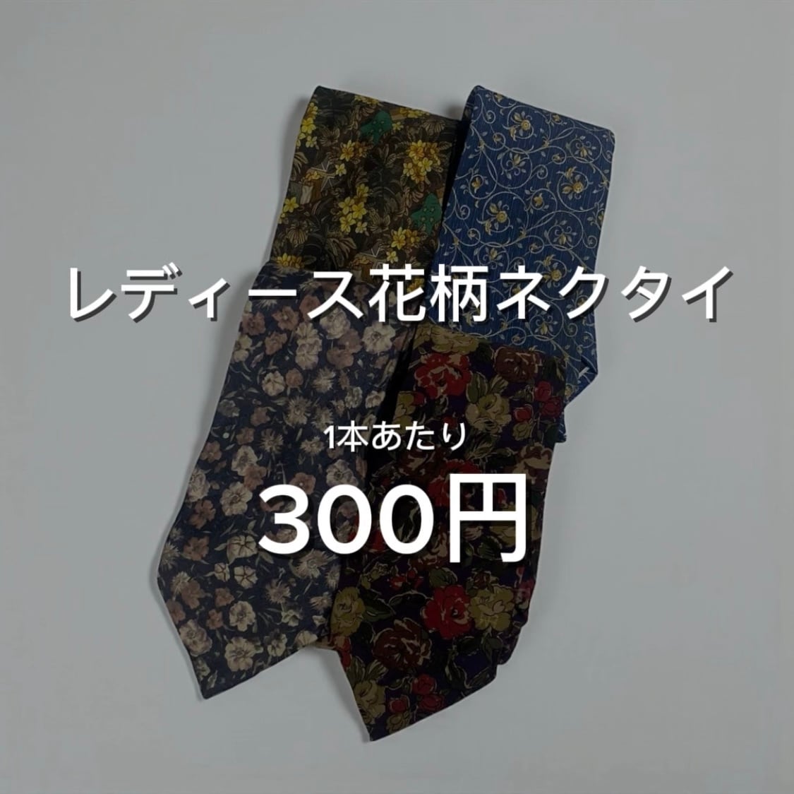 ハイブラネクタイ】 アソート 10本入り | tiewholesale