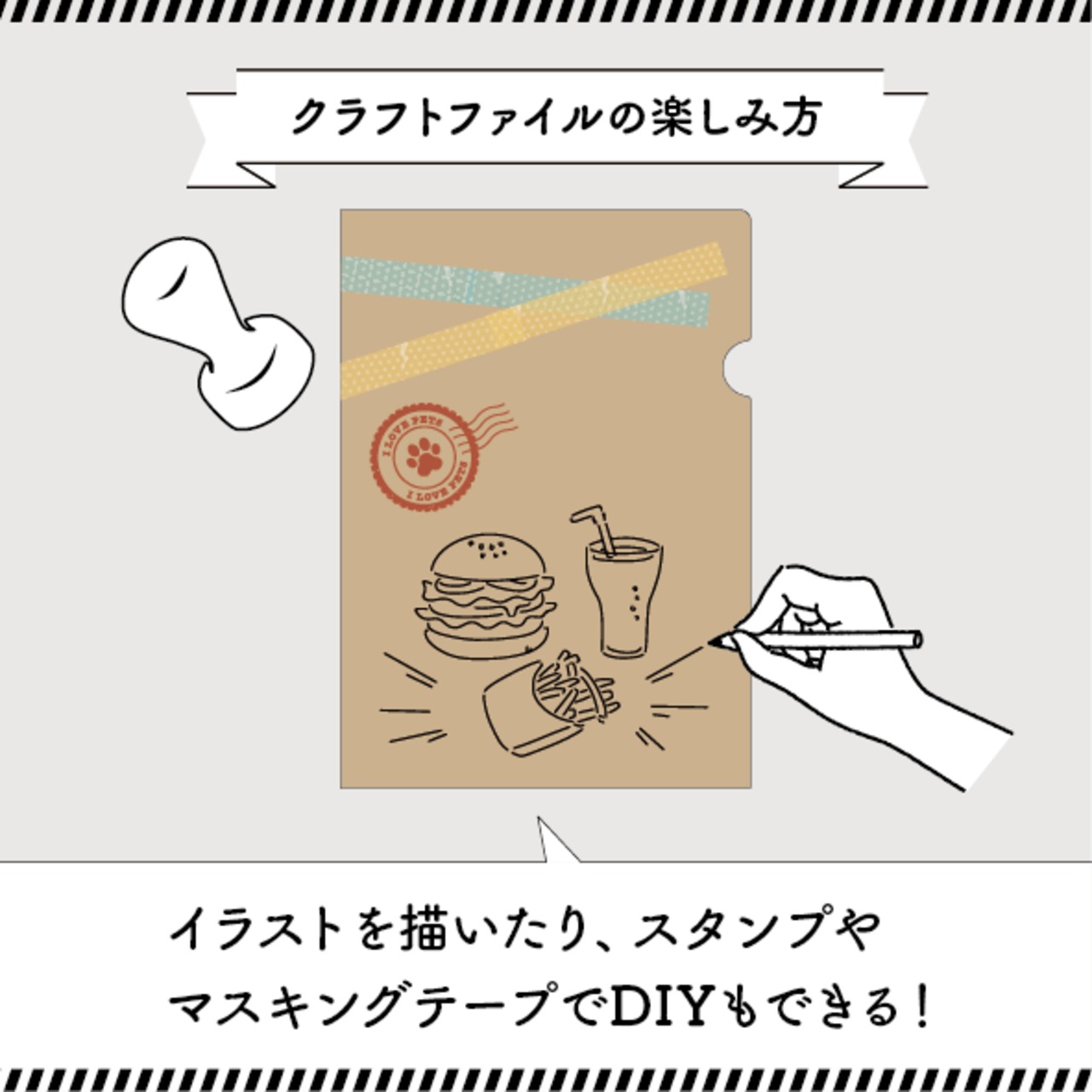 紙ファイル［クラフト］