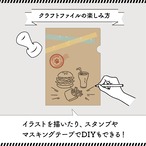 紙ファイル［クラフト］