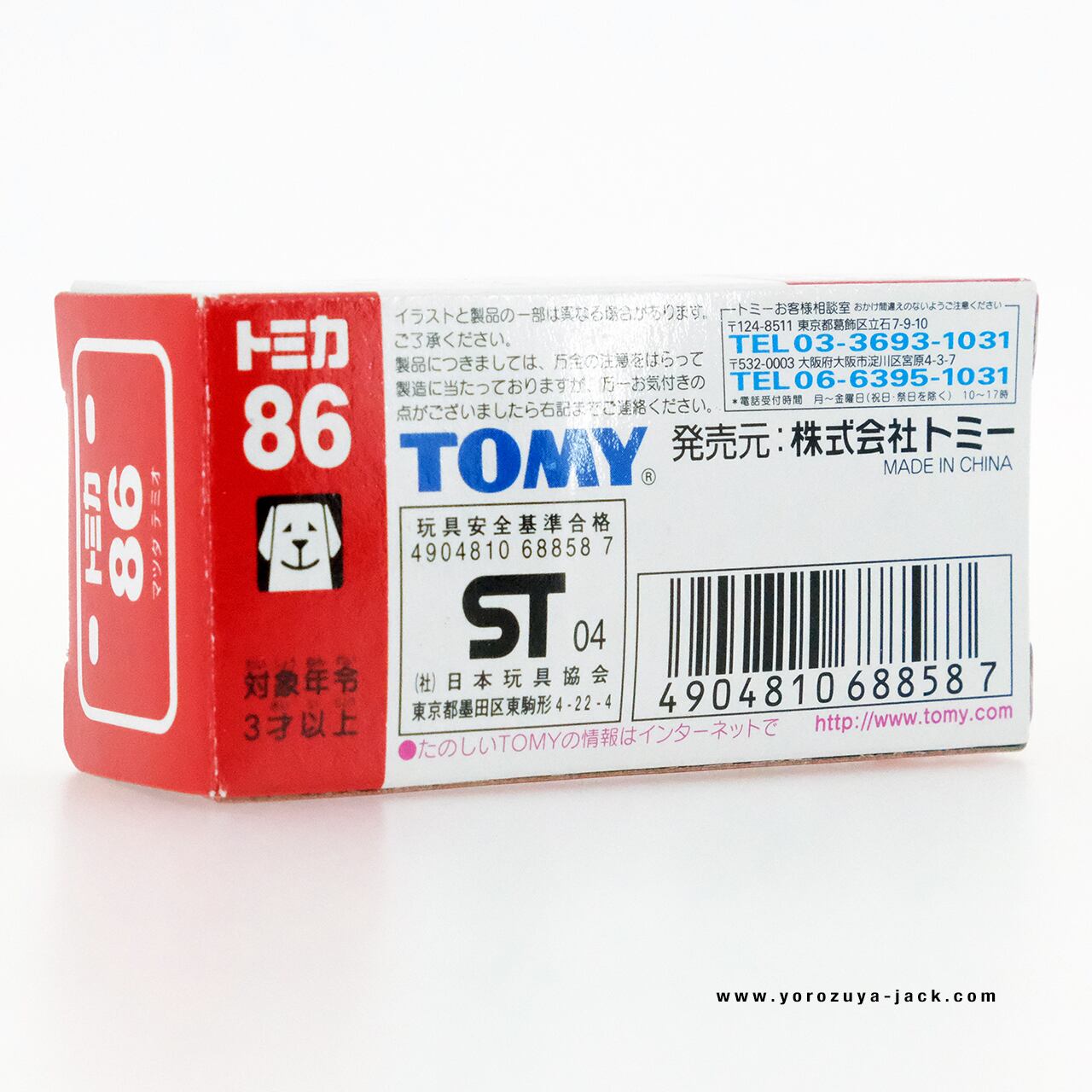 ロミオ様　おまとめ　2点です。 ニュース】デミオが全車「サポカーS・ワイド」に。併せて特別仕様車