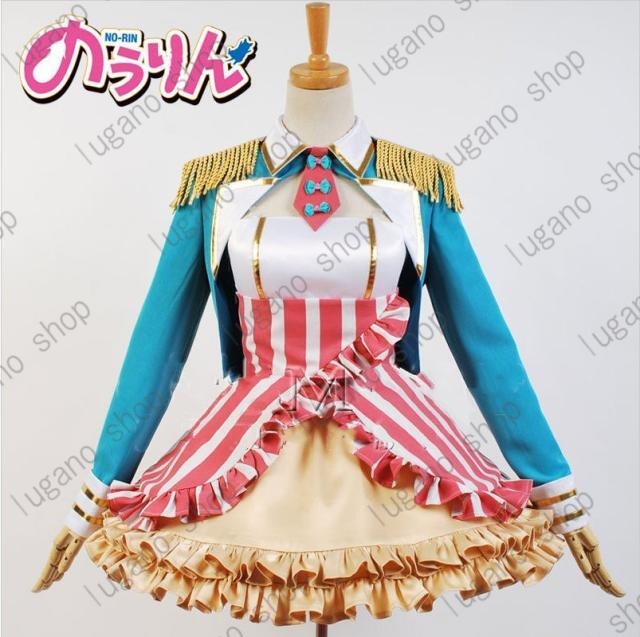 K4163　のうりん　木下 林檎（きのした りんご）　舞台装 　風 　コスプレ衣装  cosplay　コスチューム ハロウィン　イベント