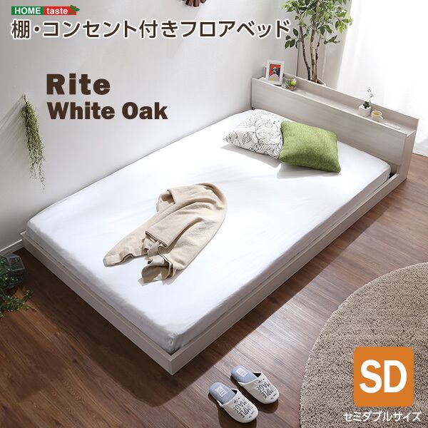棚コンセント付き国産ひのきベッド ノーマルすのこタイプ【HINOKA