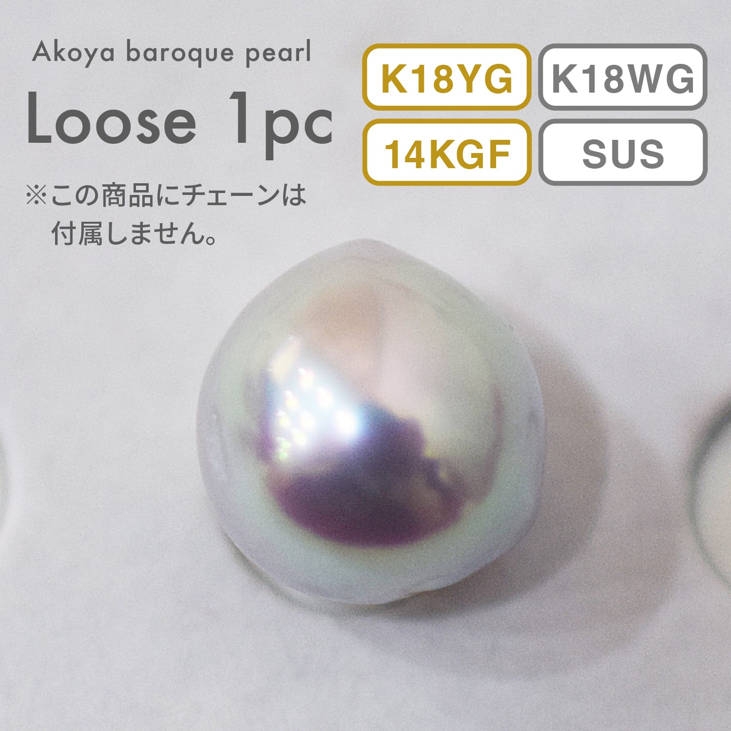 pg186_6］7.2mm あこや真珠 ナチュラル バロック バロックパール
