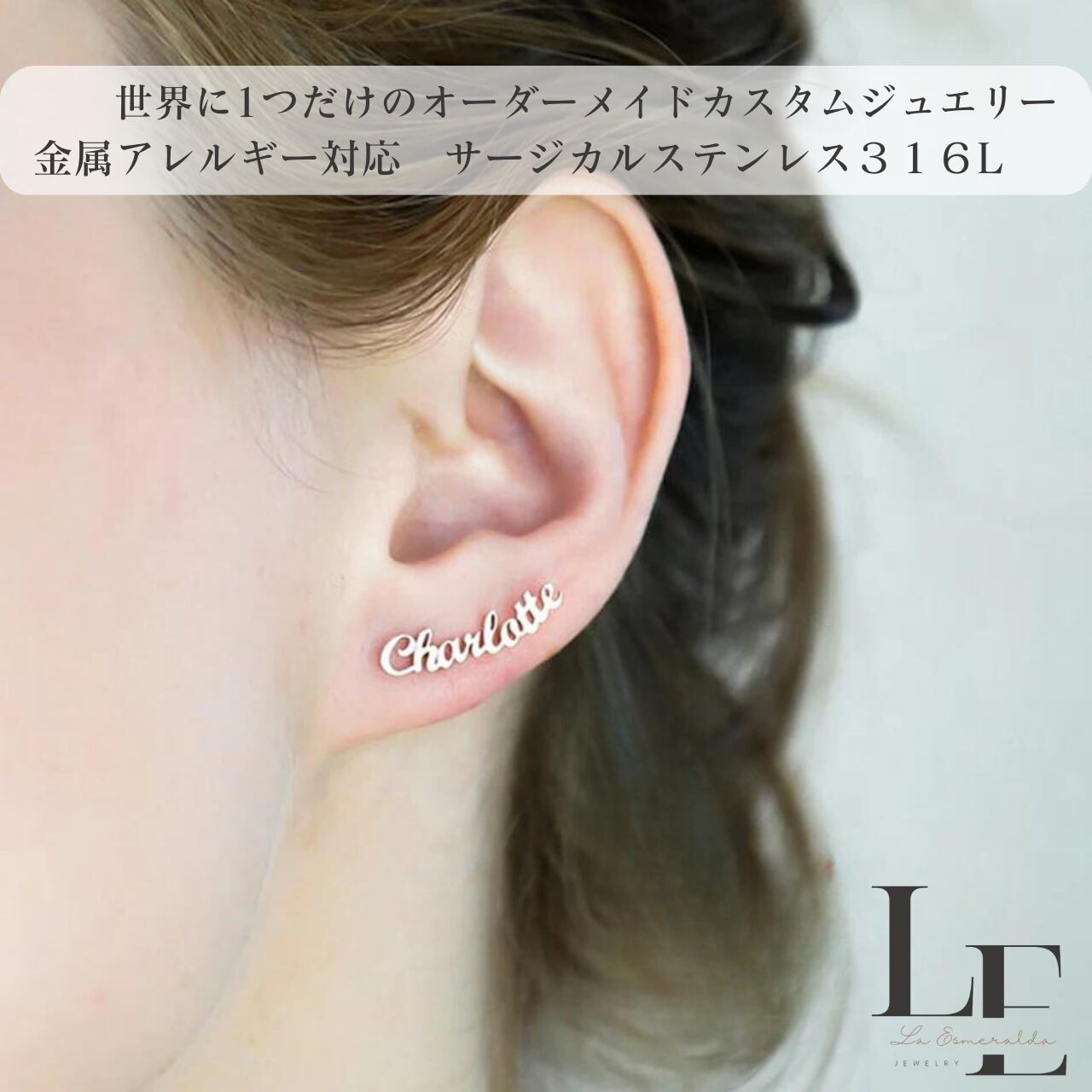 オーダーメイドピアス susu様 オーダーメイドピアス オーダーメイド ピアス お名前入り