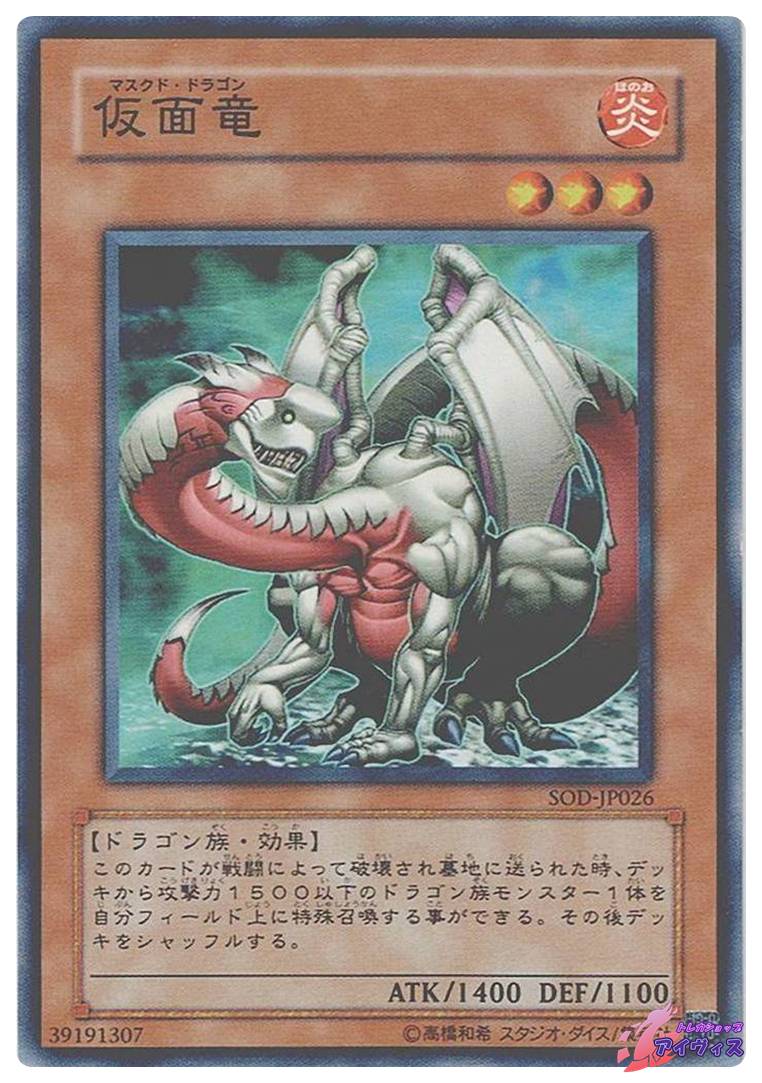 幻惑のラフレシア [レア] [ランクC] [SOD-JP020] [遊戯王] | トレカ