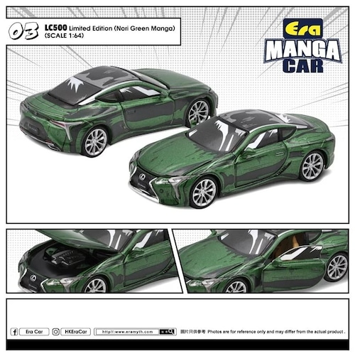 EraCar 1/64 03 LEXUS LC500 (Nori Green Manga)マンガカー