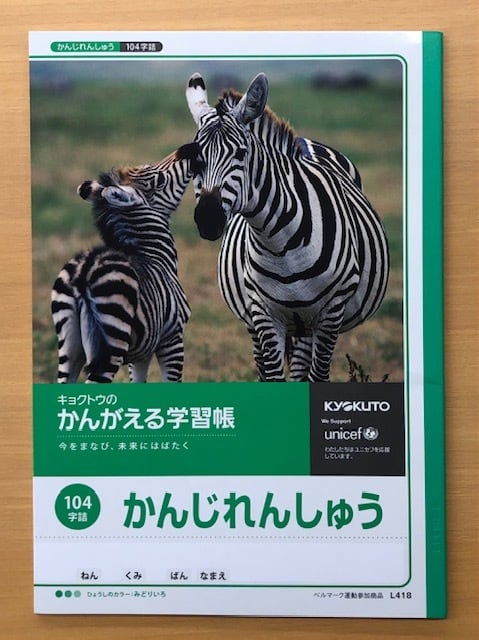 漢字練習 120字詰 | OFCO