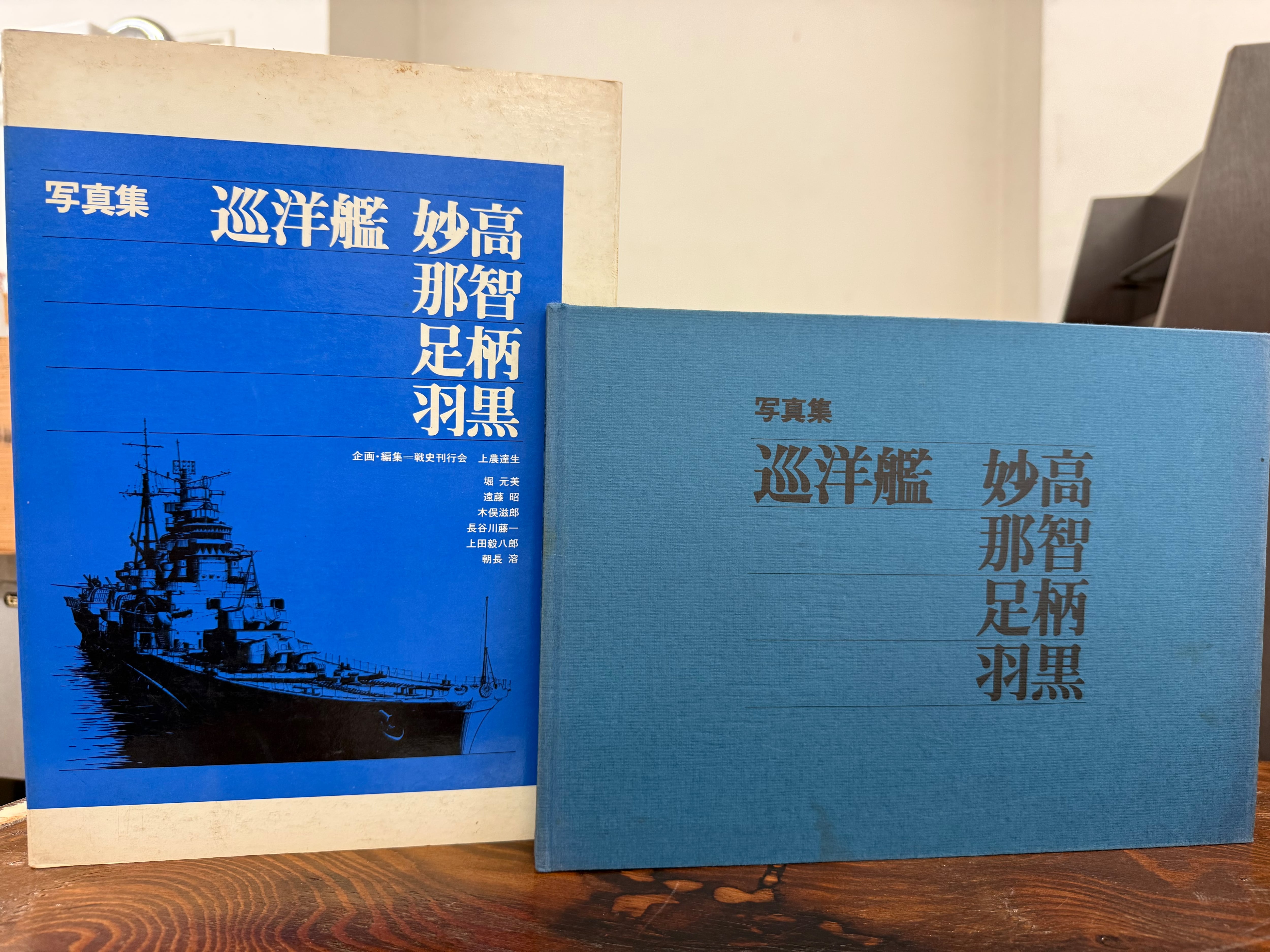 日本海軍 | Books & Cafe ドレッドノート