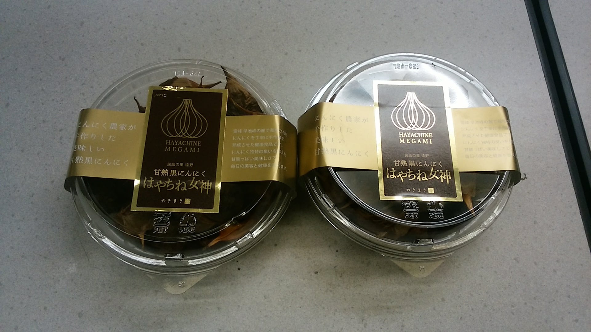 完熟黒にんにく はやちね女神 200g×2個 | リカー＆フーズ マルシェ