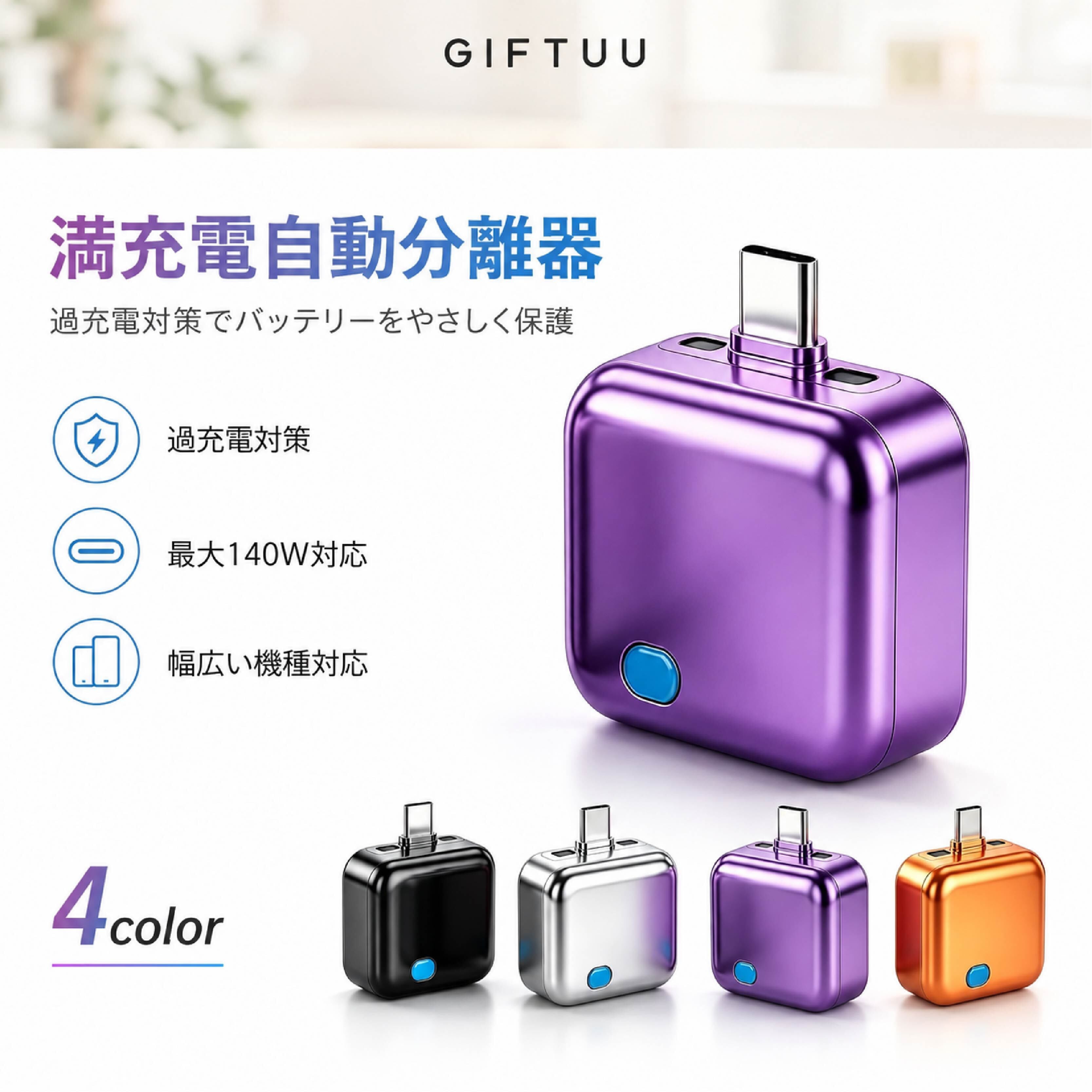 生活雑貨 | GIFTUU