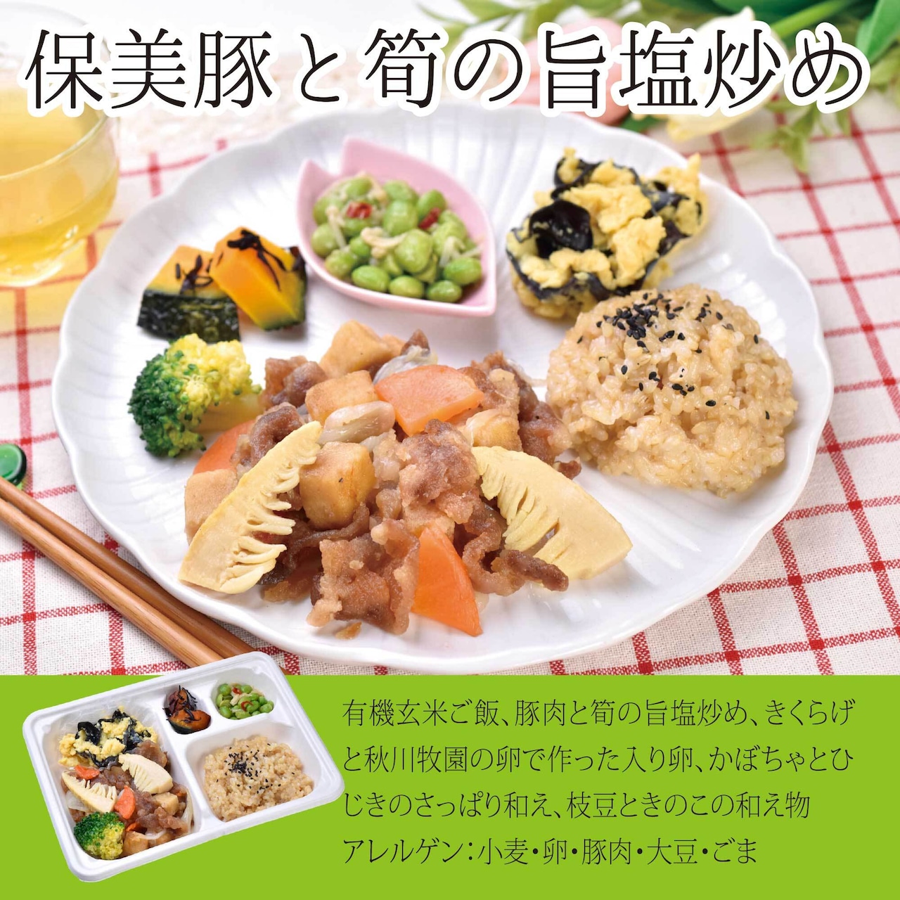 （冷凍）ととのう弁当　6食セット（6種類×各１食）組合せ内容は毎月変わります