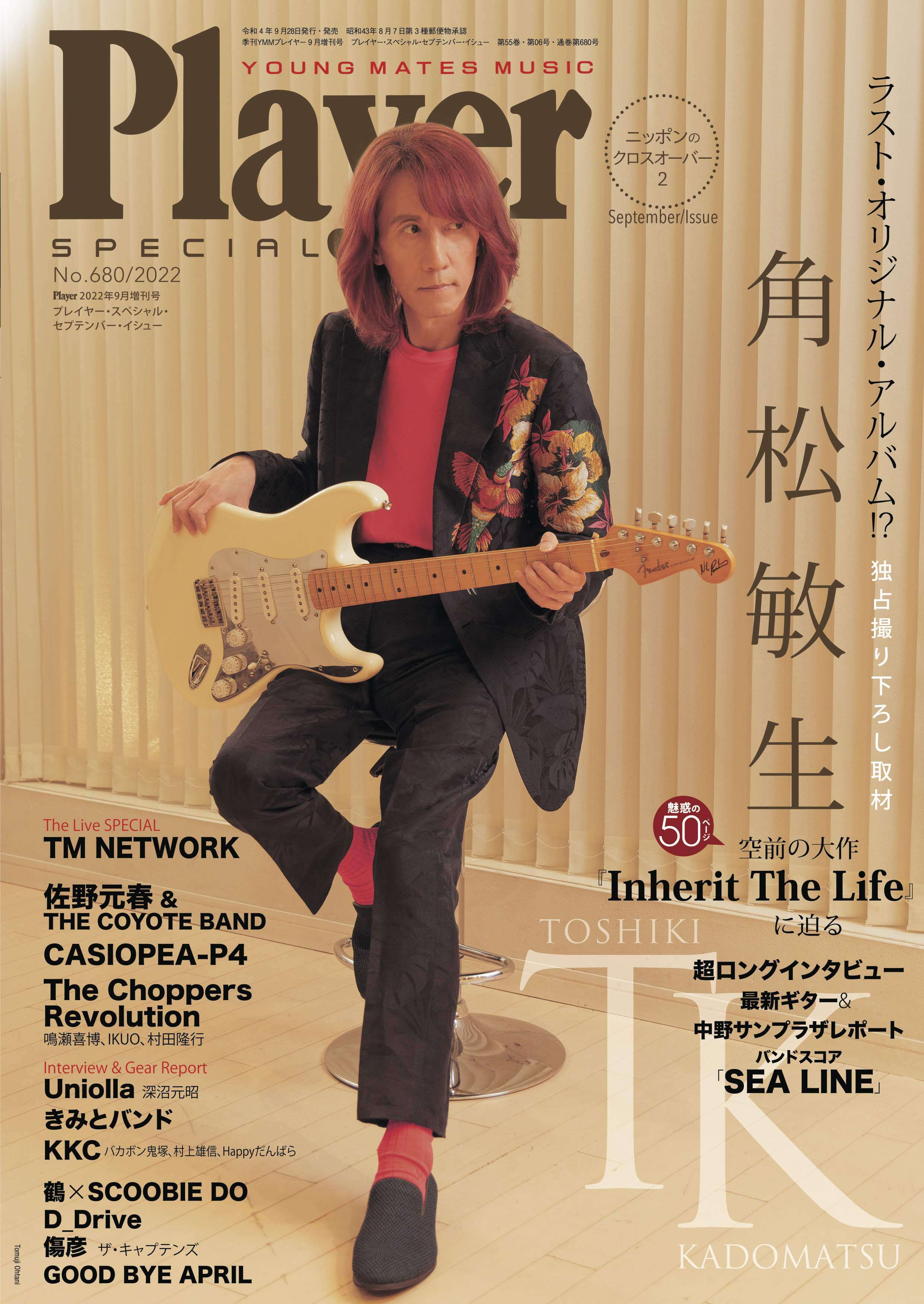 Player SPECIAL September Issue -ニッポンのクロスオーバー２ 表紙