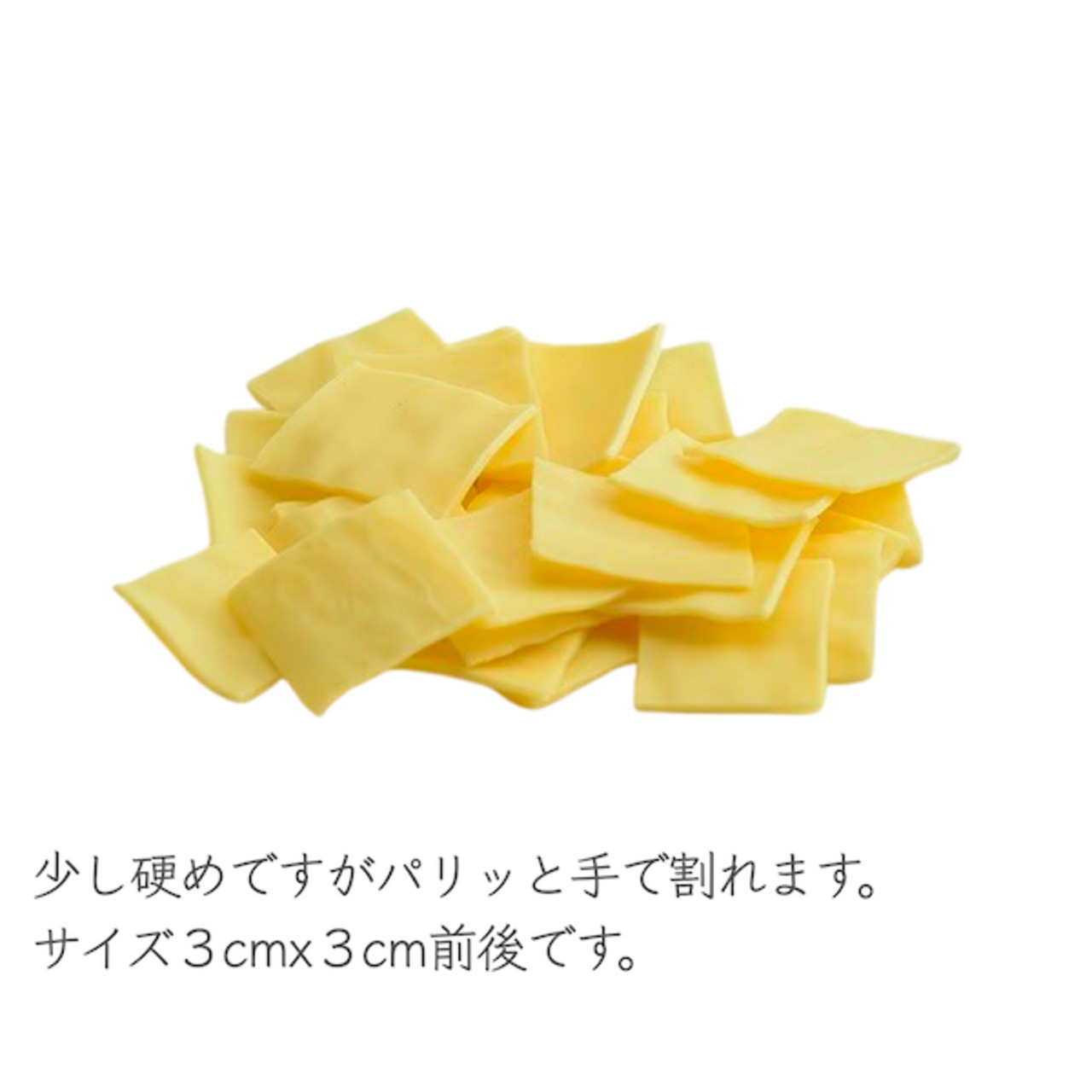 チーズスライス