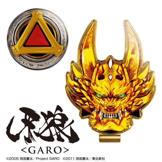 牙狼（GARO） ゴルフマーカー (GRM001) | 【メーカー公式直販