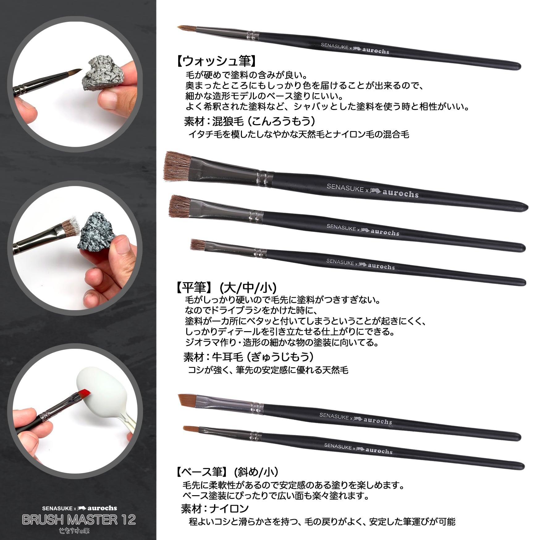 ⑦せなすけの筆：平面塗り・ベース筆 (大/斜め) (バラ売り