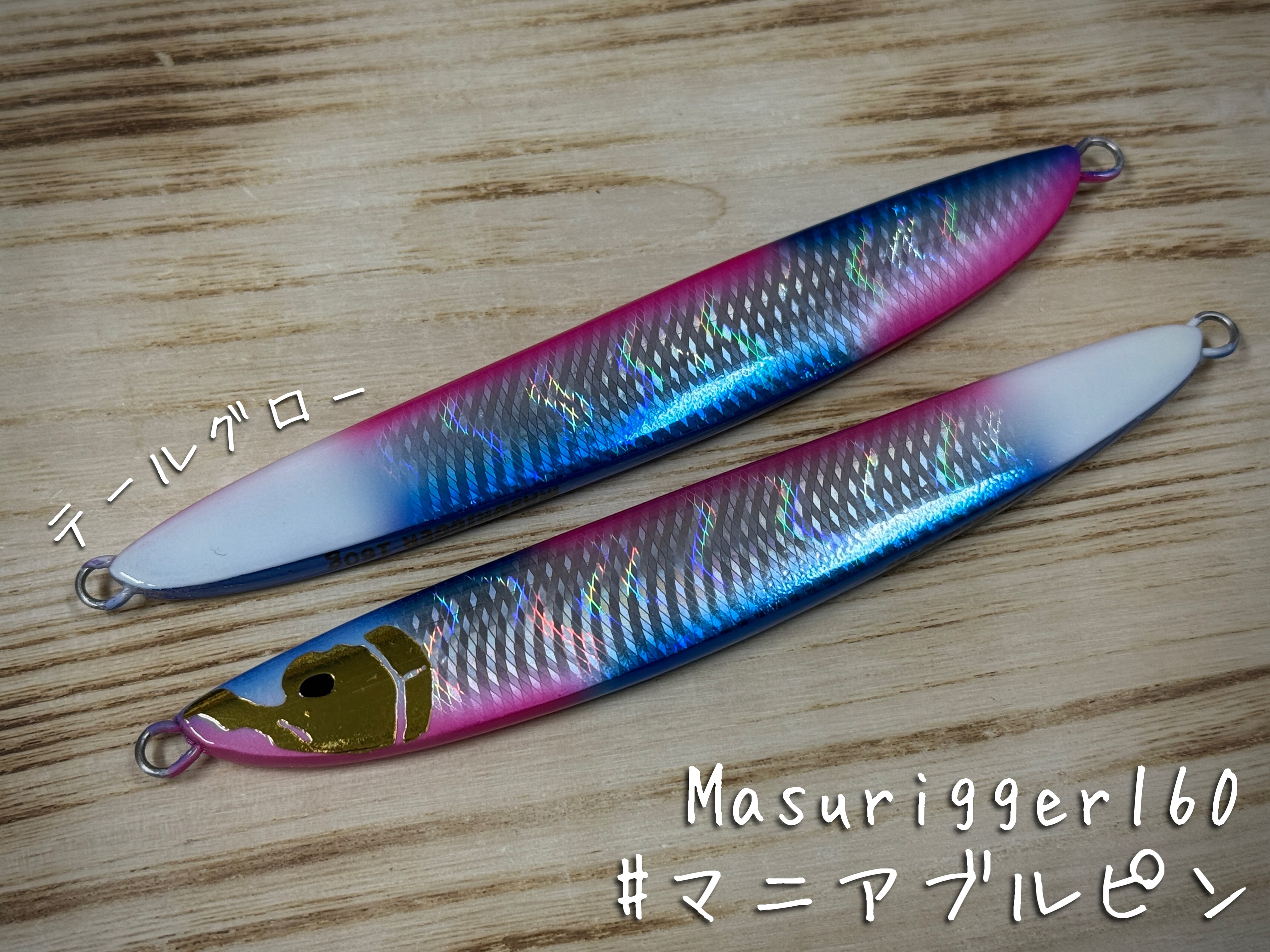 MASU MANIA MASURIGGER 160g マスリガー【サクラマス特化ジグ
