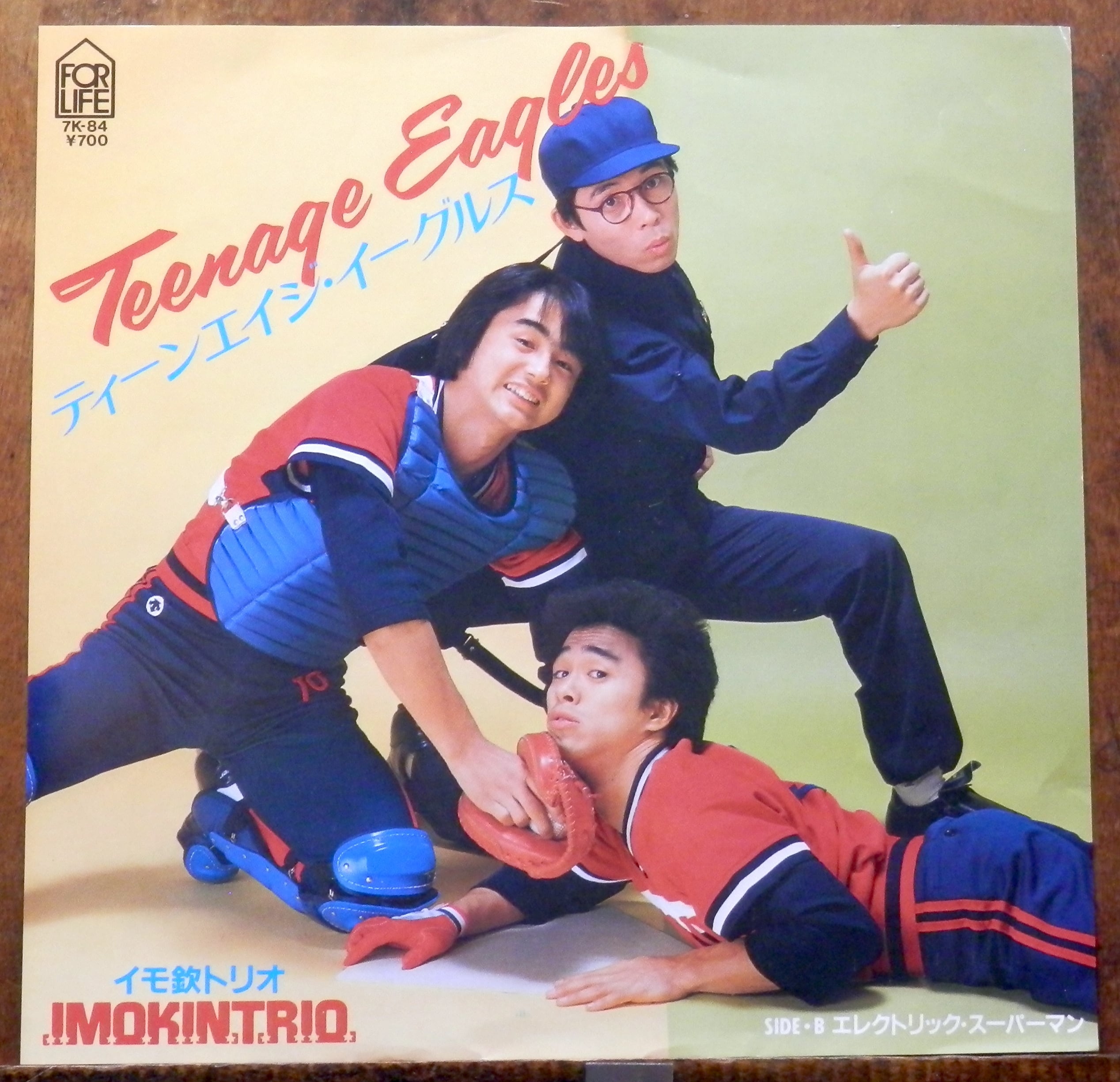 85【EP】松任谷由実/小田和正/財津和夫 - 今だから | 音盤窟レコード