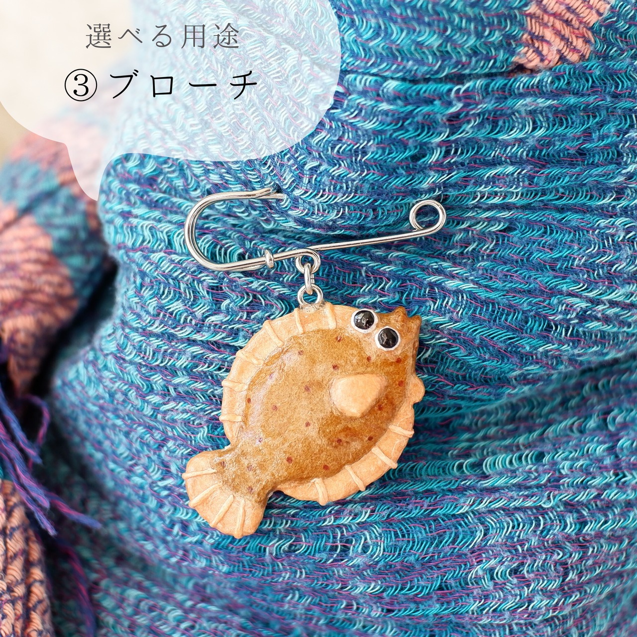 和紙小物/アクセサリー『カレイ』