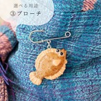 和紙小物/アクセサリー『カレイ』