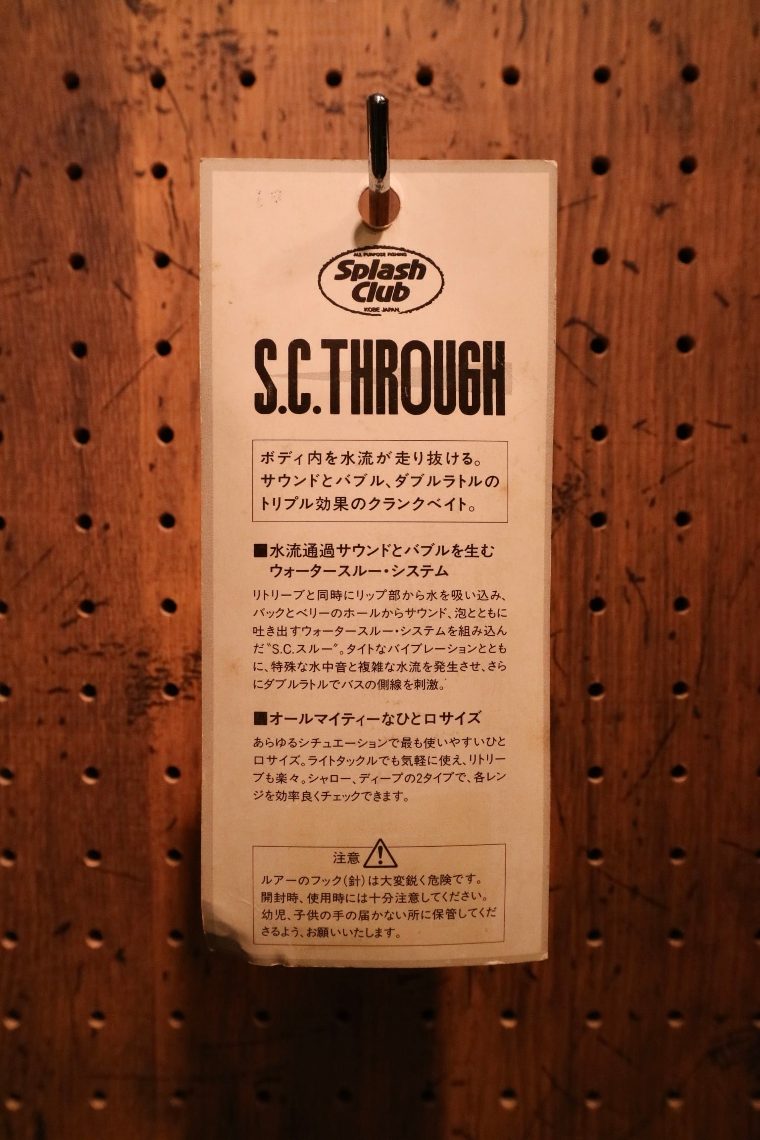 SPLASH CLUB (スプラッシュクラブ) / S.C.THROUGH (エスシースルー