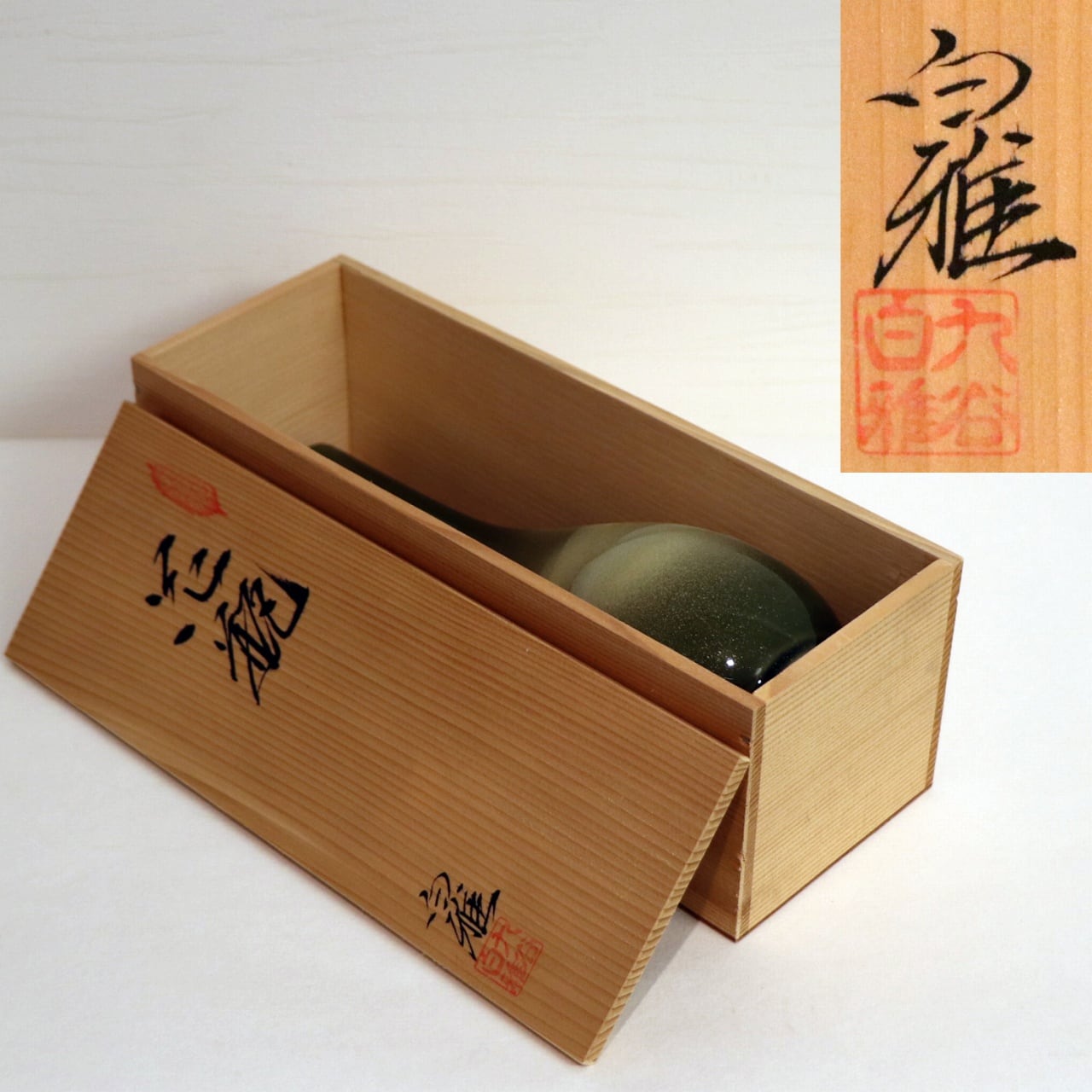 九谷焼・白雅・一輪挿し・花瓶・No.200706-46・梱包サイズ60