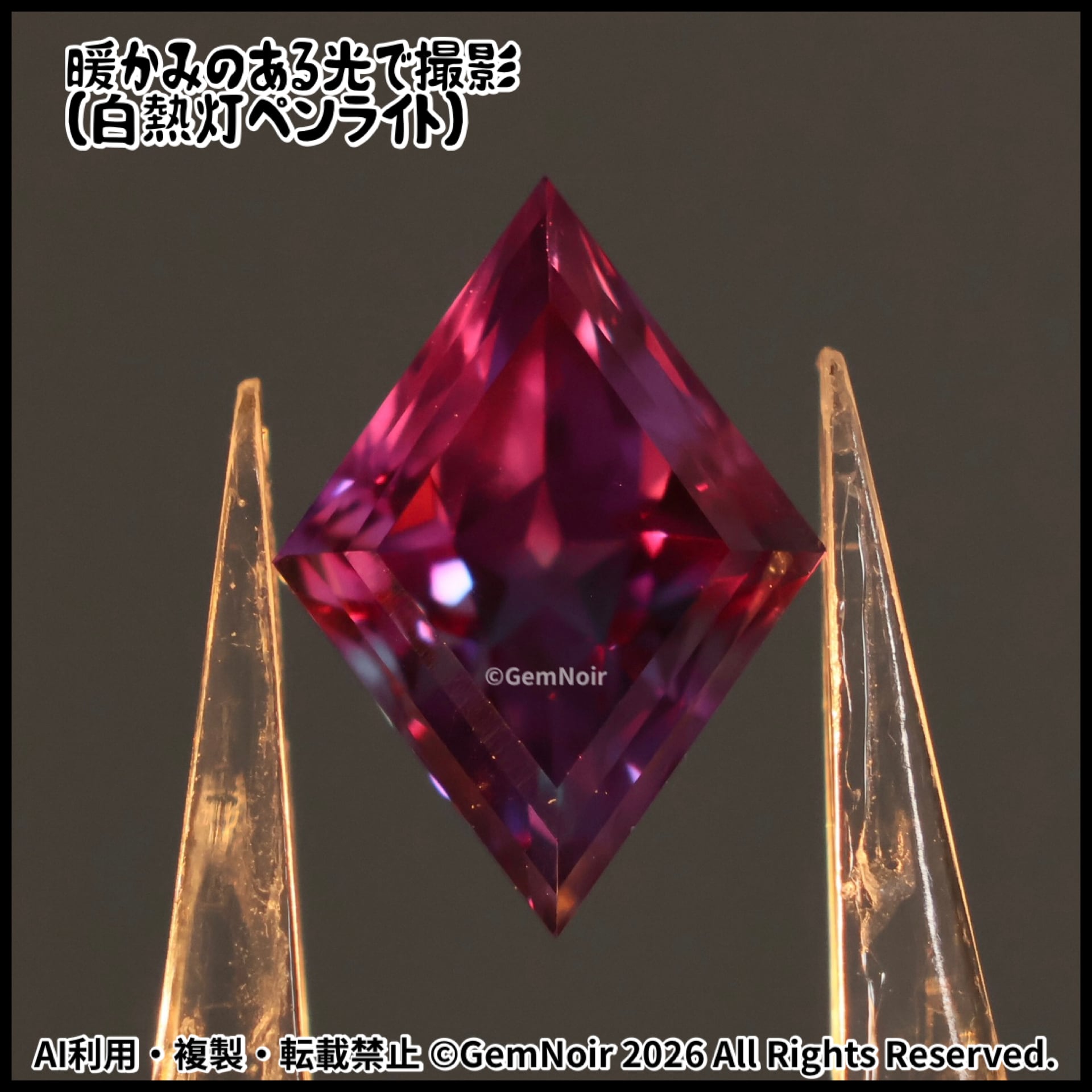 バイカラーの合成サファイア｜星が潜むロゼンジの魔石｜ルース【時の