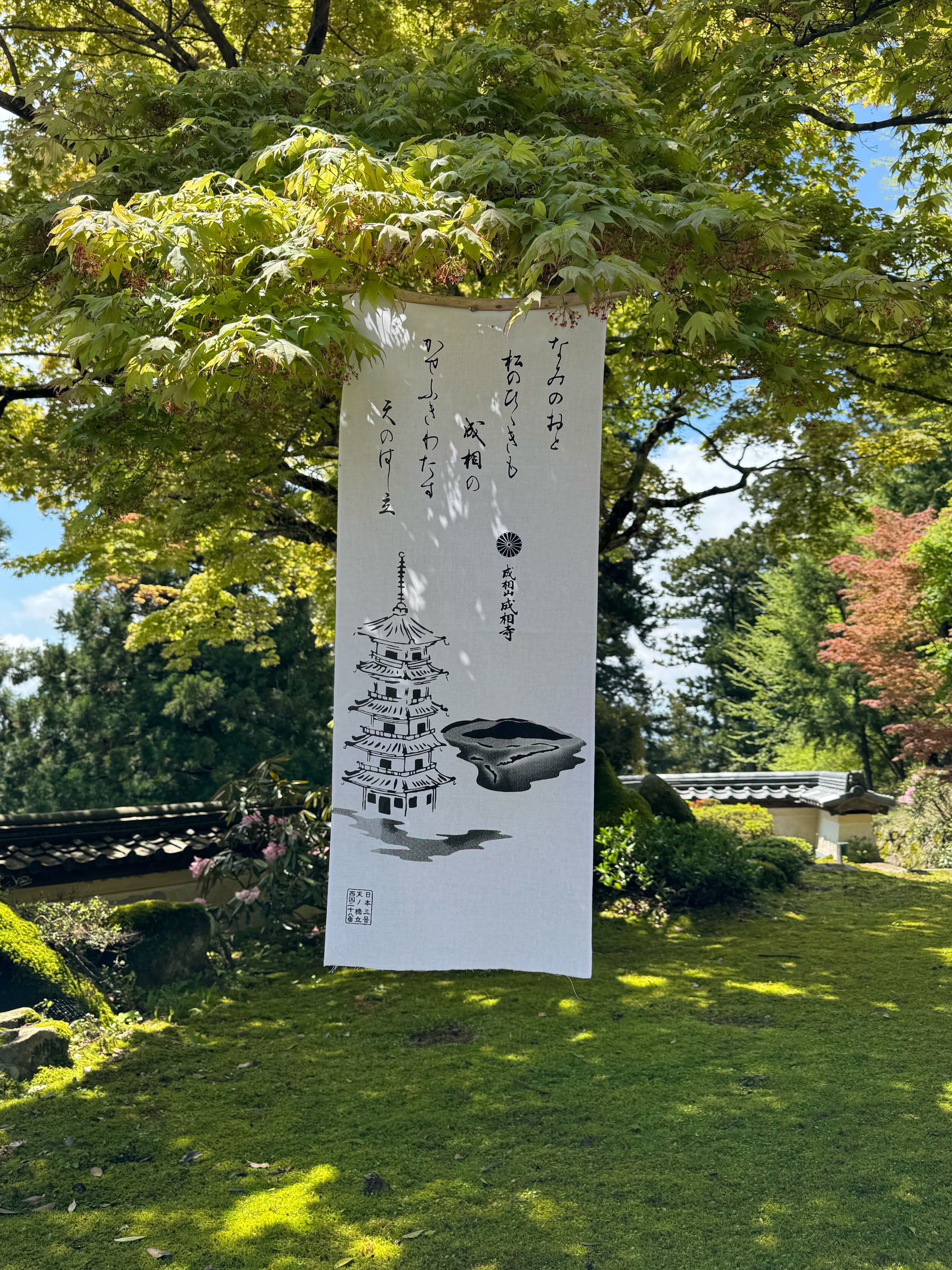 西国第二十八番札所 成相山成相寺