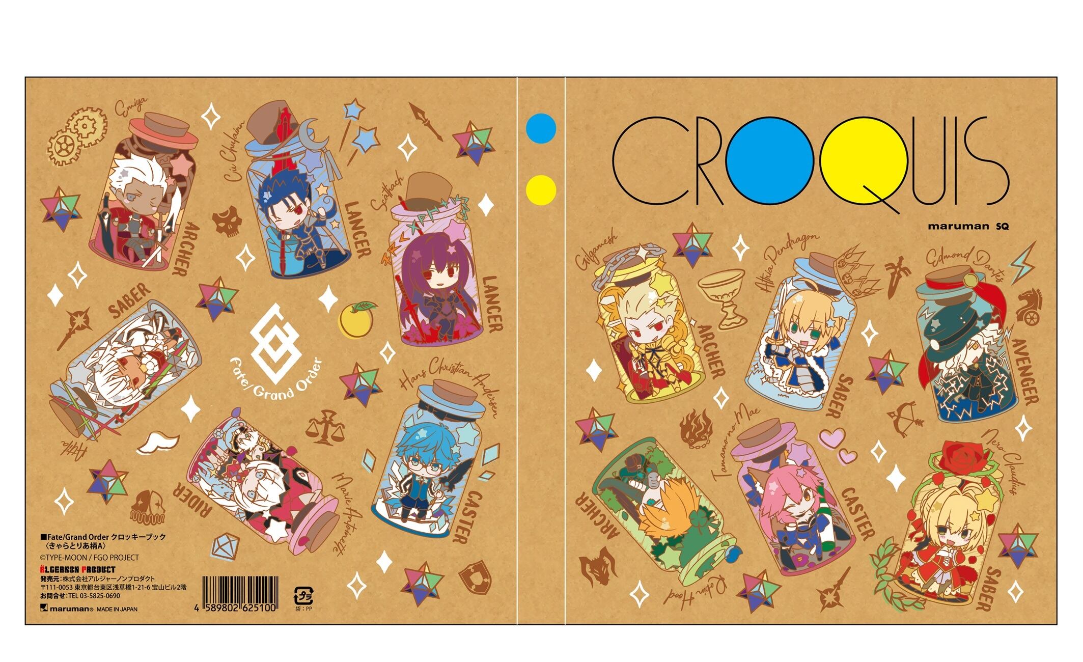 Fate/Grand Order クロッキーブック きゃらとりあ 柄A | あるじゃん