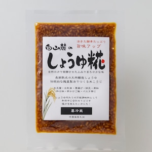 白山麓のしょうゆ糀（醤油麹） 530g 真空パック 【冷蔵】